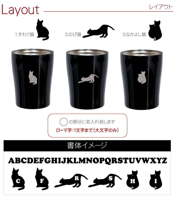 楽天市場】タンブラー 保温 保冷 かわいい プレゼント 名入れ 猫好き