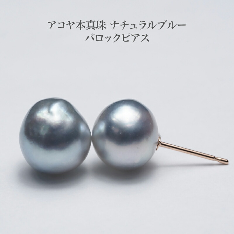 楽天市場】あこや バロック ピアスの通販