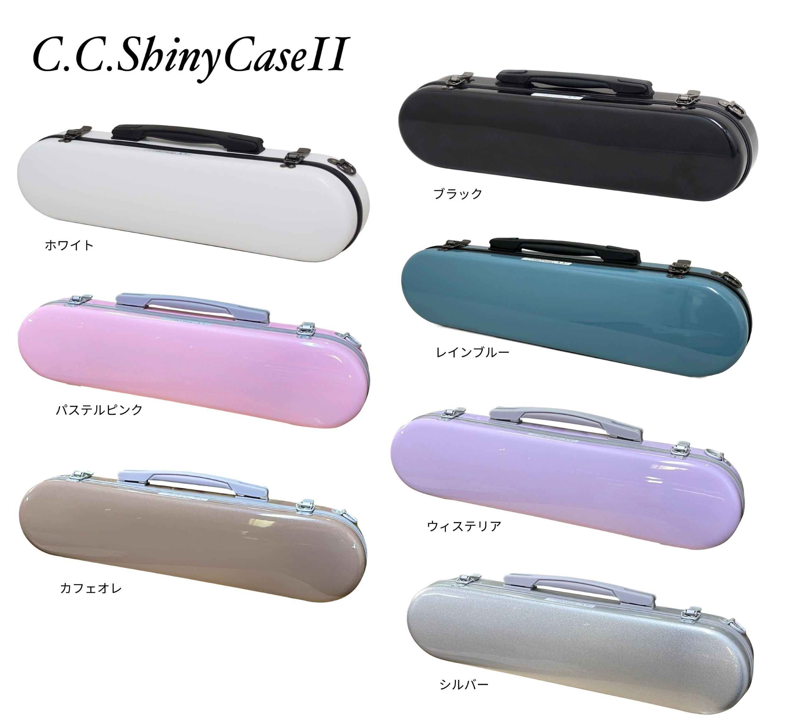 楽天市場】【2営業日以内発送可】フルートケースカバー C.C.シャイニー