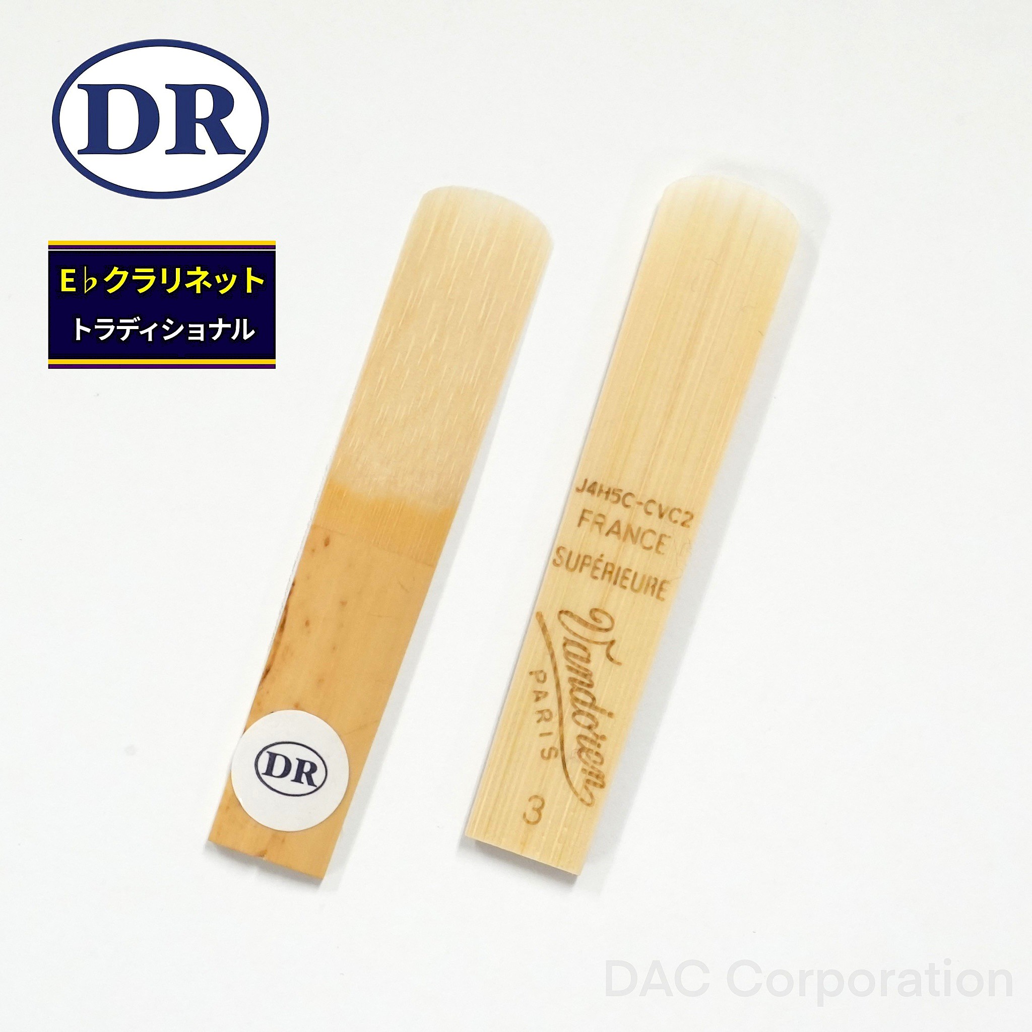 楽天市場】E♭クラリネット用ドリームリード Vandoren（バンドーレン