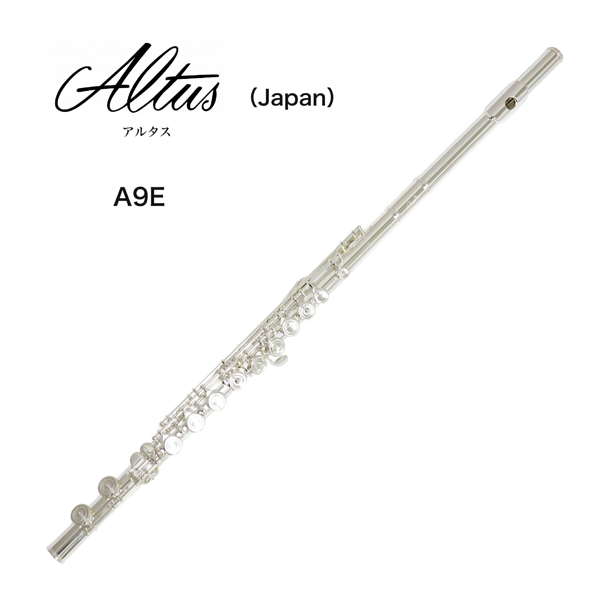 楽天市場】フルート Altus（アルタス）A9E : 管楽器専門店 ダク