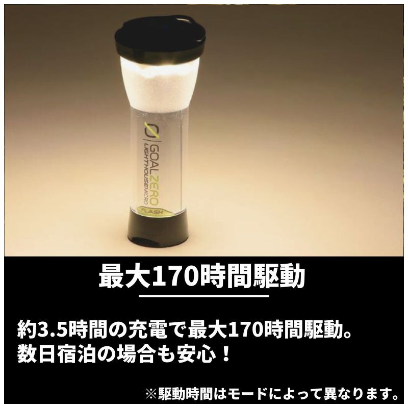楽天市場】1年保証！ Goal Zero LIGHTHOUSE micro FLASH マイクロ