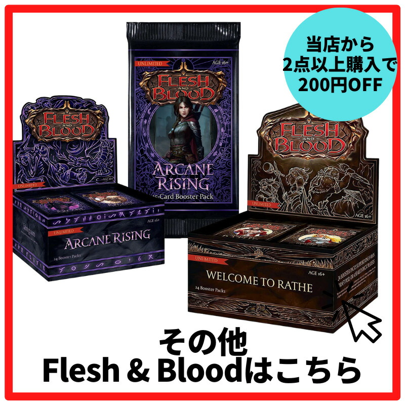 楽天市場】Flesh & Bloodフレッシュアンドブラッド Arcane Rising