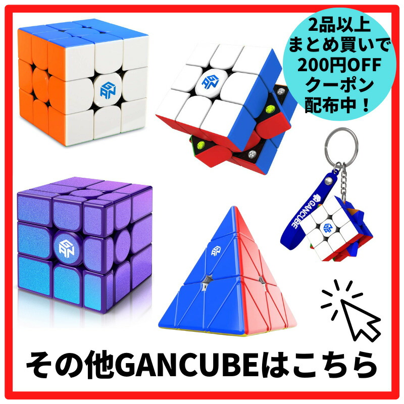 楽天市場】完成手順動画付き! 2024年版 GANCUBE GAN Pyraminx Standard