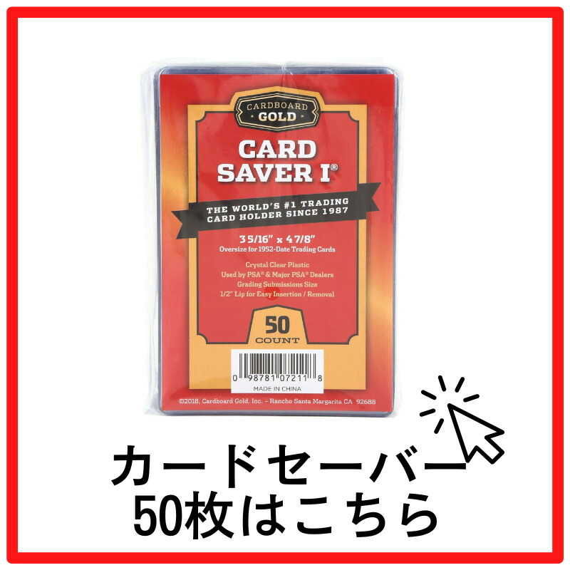 楽天市場】カードセイバー1 PSA PSA鑑定用セット スリーブ50枚付き