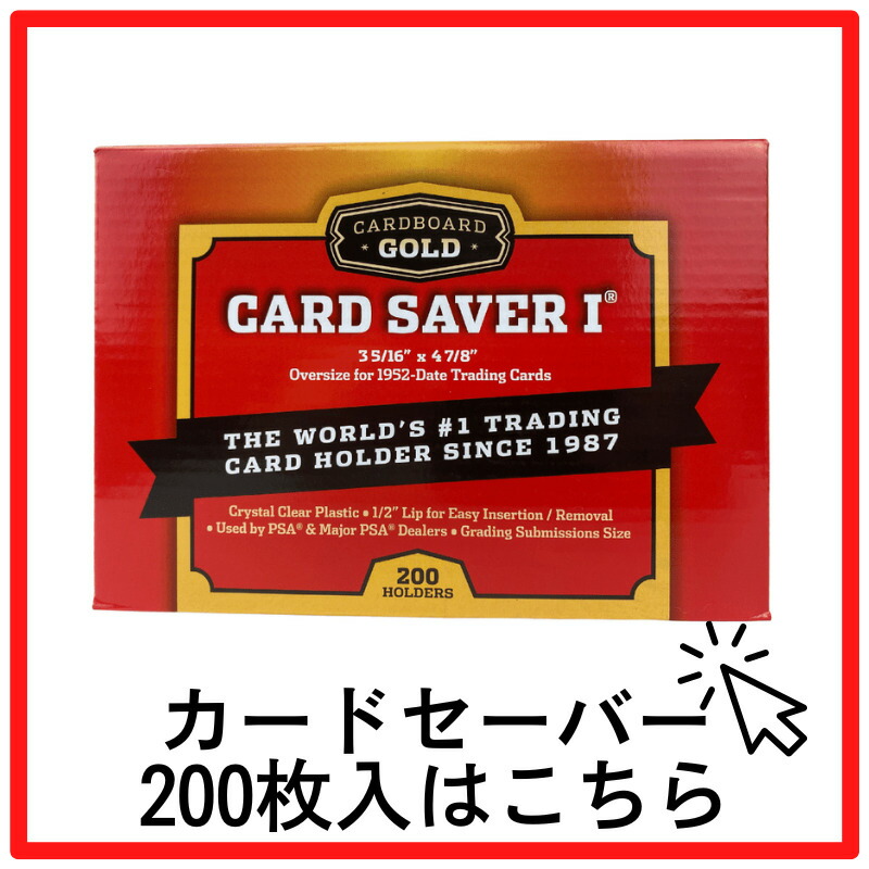 楽天市場】カードセイバー1 PSA PSA鑑定用セット スリーブ50枚付き