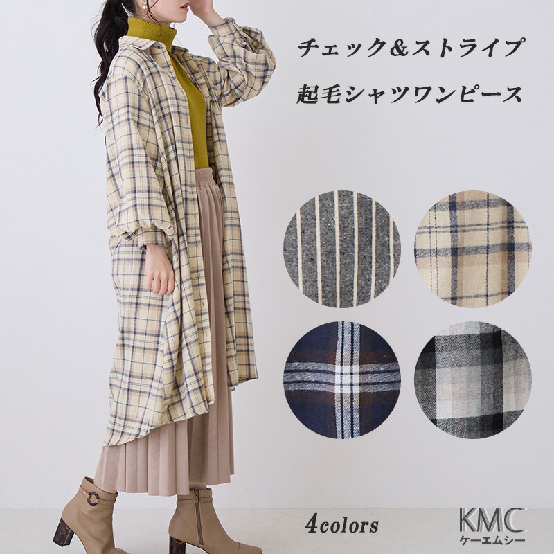 楽天市場】【SALE 50%OFF 3890円→1944円】シャツワンピース チェック