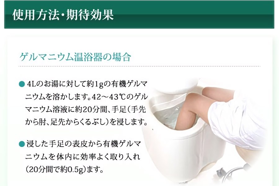 楽天市場】【有機ゲルマニウム粉末・温浴用】【Ge132・水溶性】有機