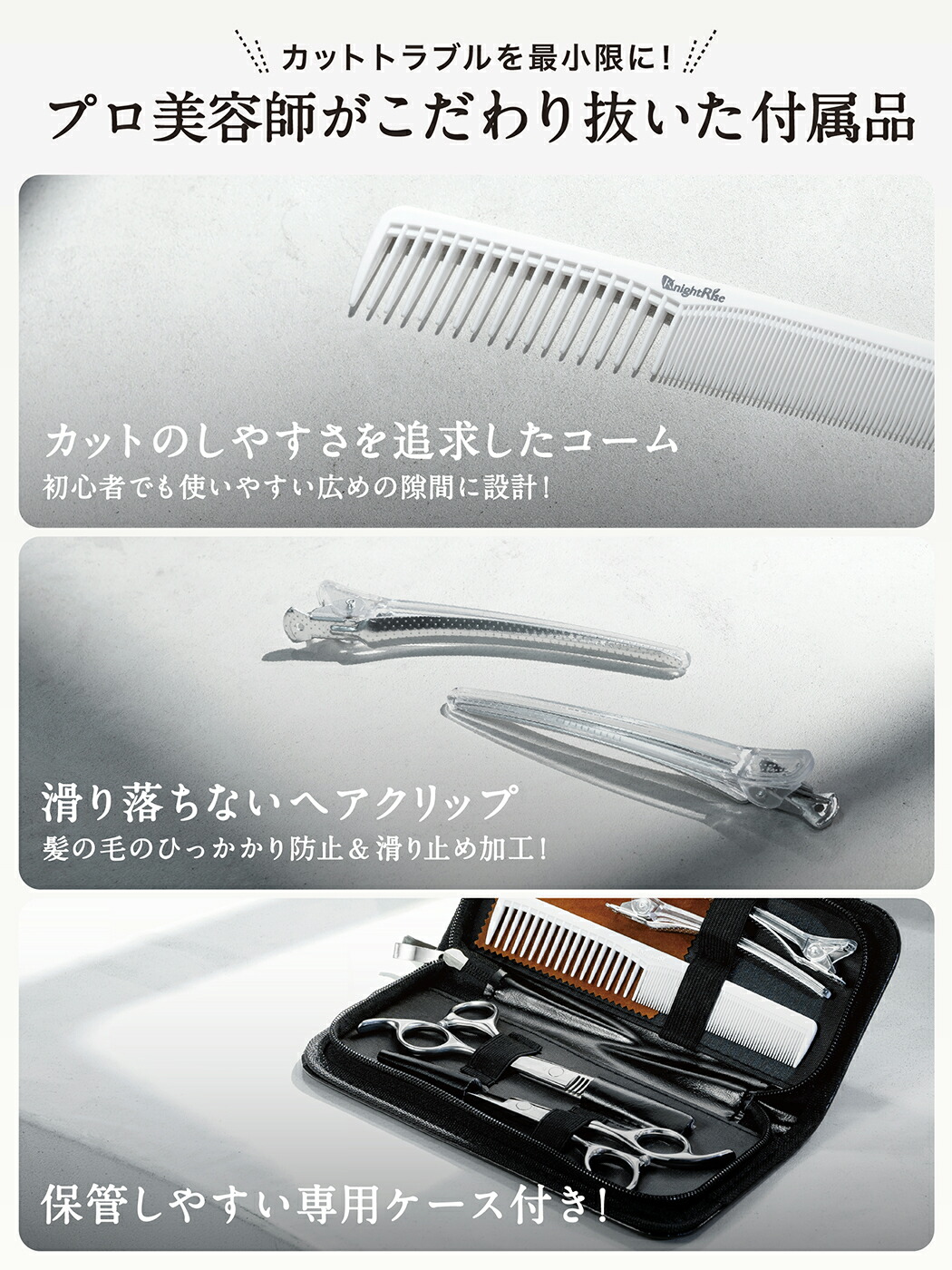 楽天市場】＼楽天ランキング1位／ 【プロ美容師が監修】 散髪用ハサミ