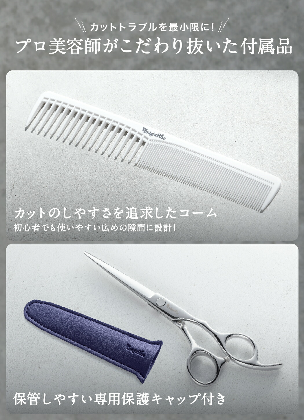 楽天市場】【プロ美容師が監修】 散髪用ハサミ ヘアカットハサミ 髪