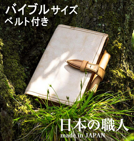 楽天市場】KNOX 【フラクト】 システム手帳 バイブルサイズ ベルト付き