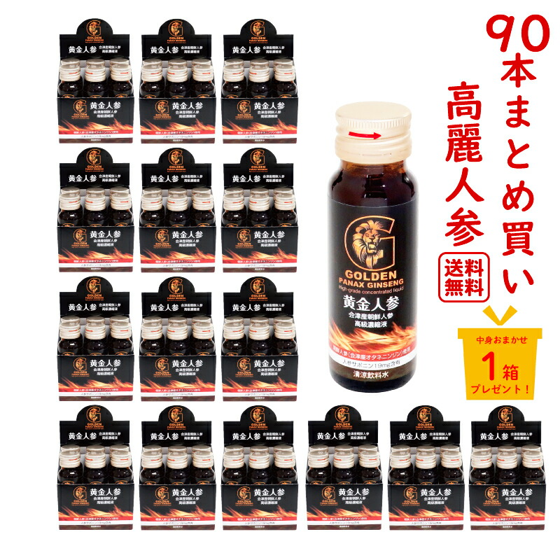 楽天市場】【レビュー特典あり】 会津 オタネニンジン 高麗人参 朝鮮