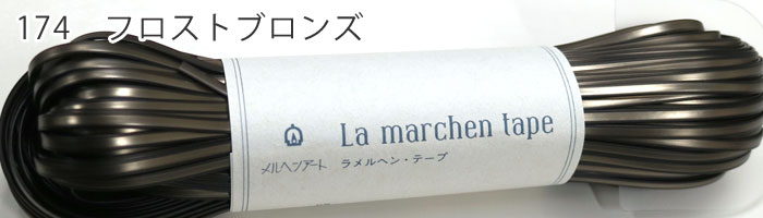 楽天市場】メルヘンアート ラ メルヘンテープ 3mm幅50m巻 : けいとの