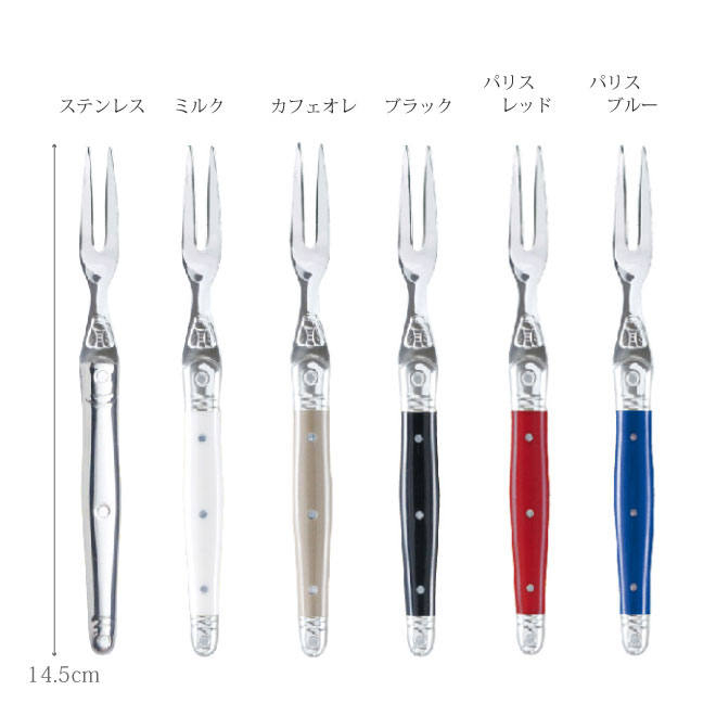 楽天市場】ジャンデュボ ライヨール カクテルフォーク : FULLangle