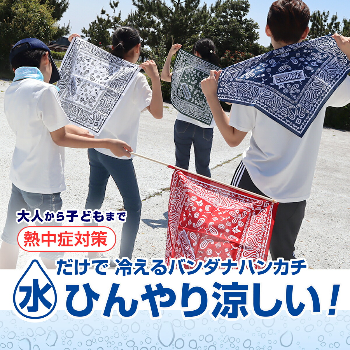 楽天市場】水だけで ヒンヤリ 冷える ネッククーラー 暑さ対策 熱中症