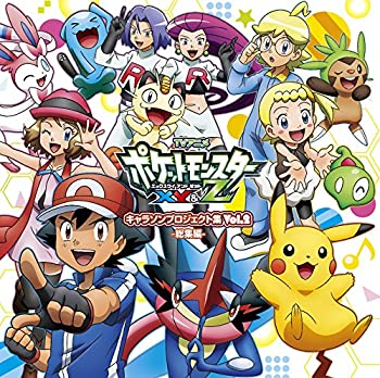 楽天市場】【中古】アニメ「ポケットモンスターXY&Z」キャラソン