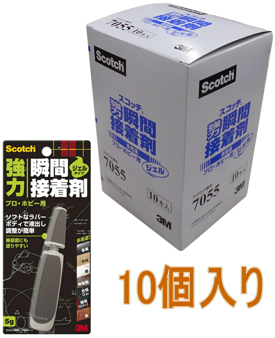 楽天市場】3M 強力瞬間接着剤 プロ・ホビー用 ジェルタイプ5g 7055