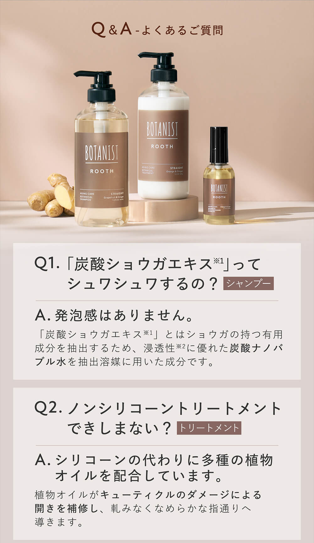 楽天市場】3/4 15時〜≪おトクなクーポン対象≫ 【 BOTANIST ROOTH