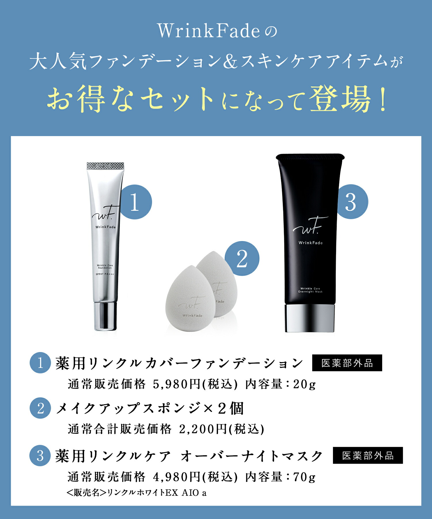 楽天市場】3/4 15時〜≪おトクなクーポン対象≫ 《公式店》【WrinkFade