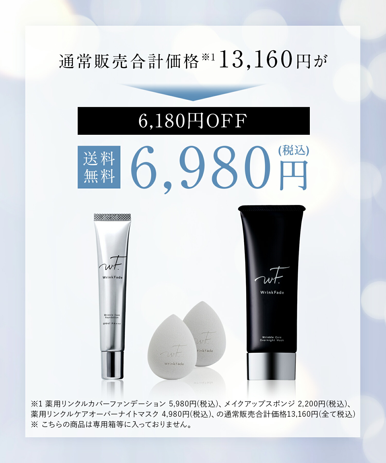 楽天市場】3/4 15時〜≪おトクなクーポン対象≫ 《公式店》【WrinkFade