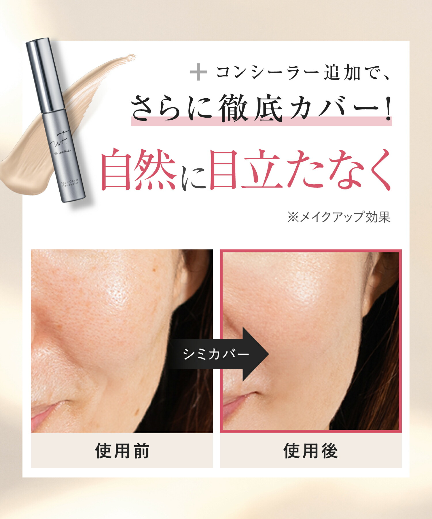 楽天市場】3/4 15時〜≪1500円OFFクーポン対象≫ 【 WrinkFade 薬用