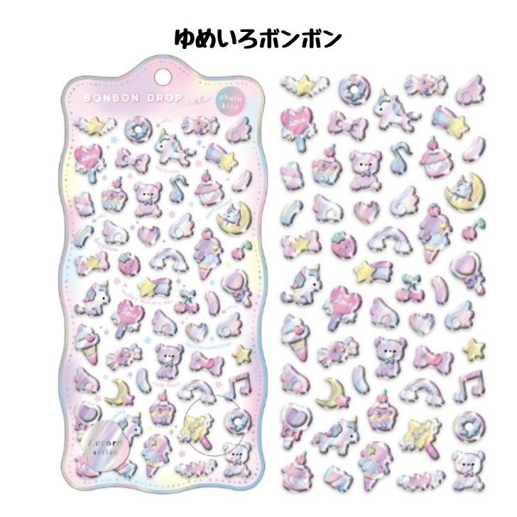 楽天市場】【第4弾】ボンボンドロップ シール オーロラ ろまんす ゆめ