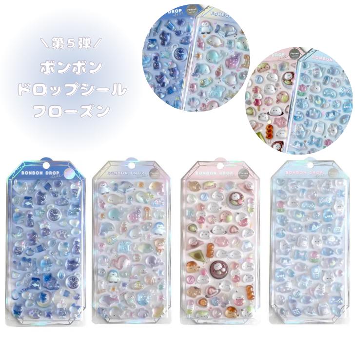 楽天市場】【第5弾】ボンボンドロップ シール フローズン マット よる