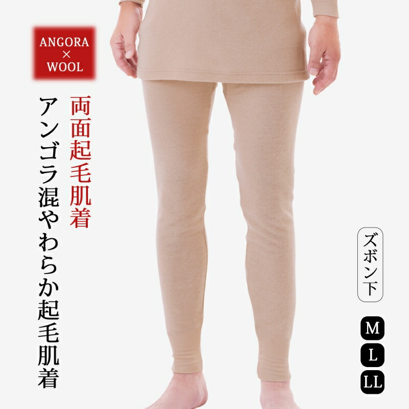 楽天市場】アンゴラ（インナー・下着｜メンズ）：インナー・下着