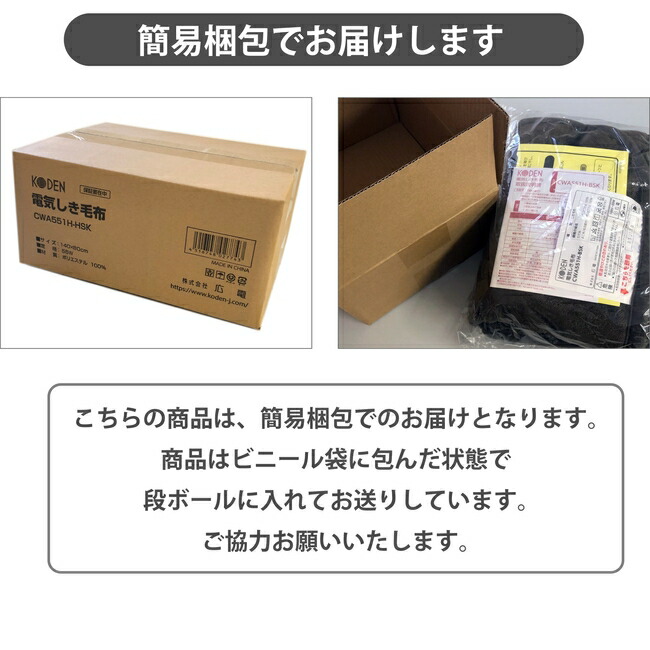 楽天市場】【ネット限定】電気毛布 ひざかけ 140×80cm ブラウン