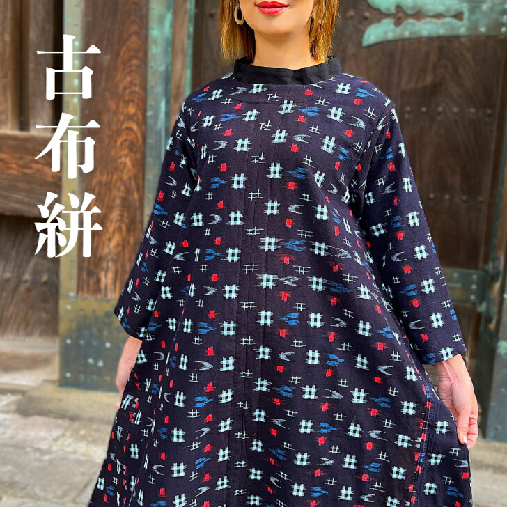 楽天市場】【古布リメイクAラインワンピース】当店オリジナルロング