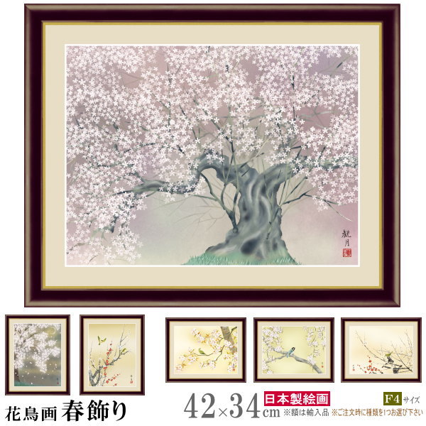 花鳥 絵画 日本画」の人気商品一覧 | 安い商品を通販サイトから探す