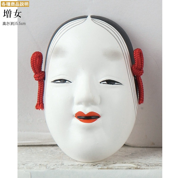 楽天市場】吉祥面5種セット 趣味の工芸面セット 日本製 陶器 小さいお