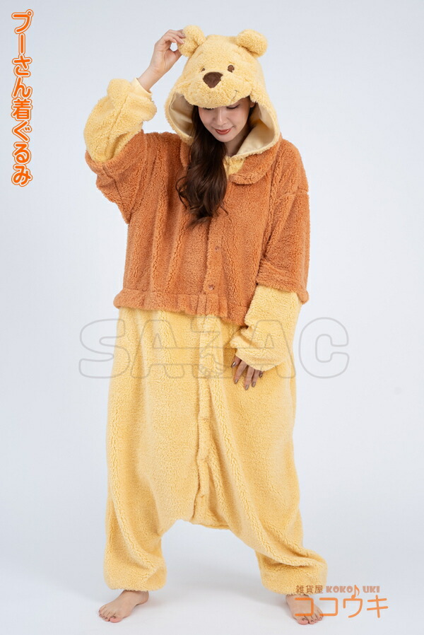 楽天市場】【サンメモ シリーズ】 着ぐるみ 大人用 プーさん ボア