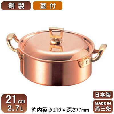 日本製 銅鍋」の人気商品一覧 | 安い商品を通販サイトから探す - 価格.com