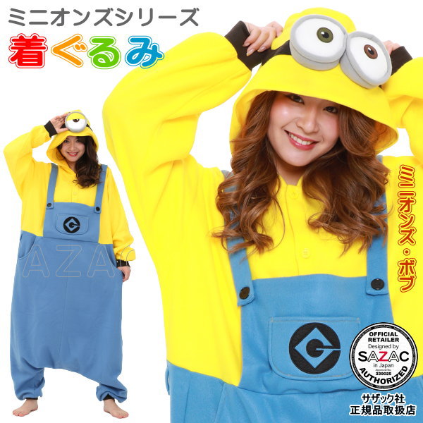 楽天市場】ミニオン コスプレ 大人（着ぐるみ｜コスプレ・変装・仮装
