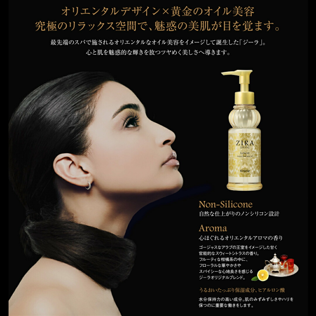 楽天市場】kracie(クラシエ) ZIRA ジーラ クレンジングオイル メイク