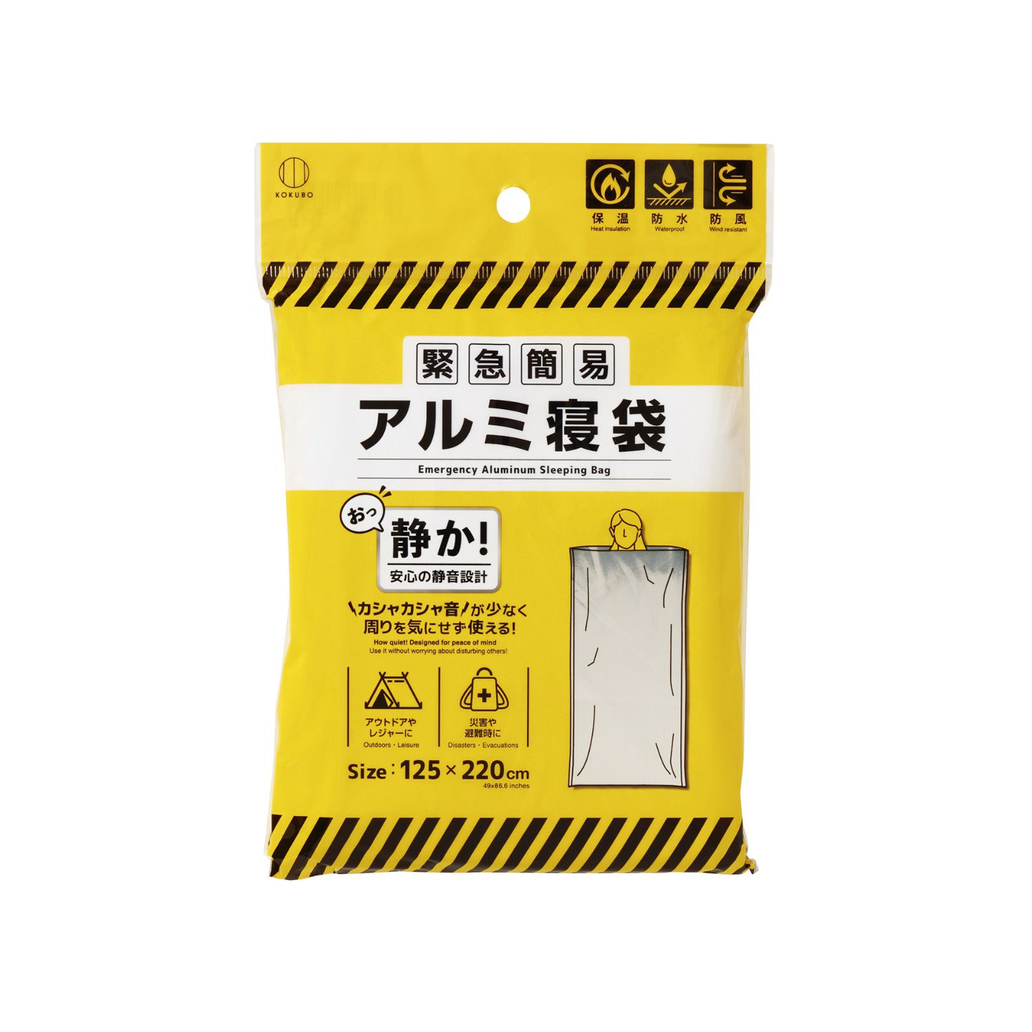 楽天市場】KOKUBO 緊急簡易 アルミ寝袋 静音タイプ 非常用寝袋 防災
