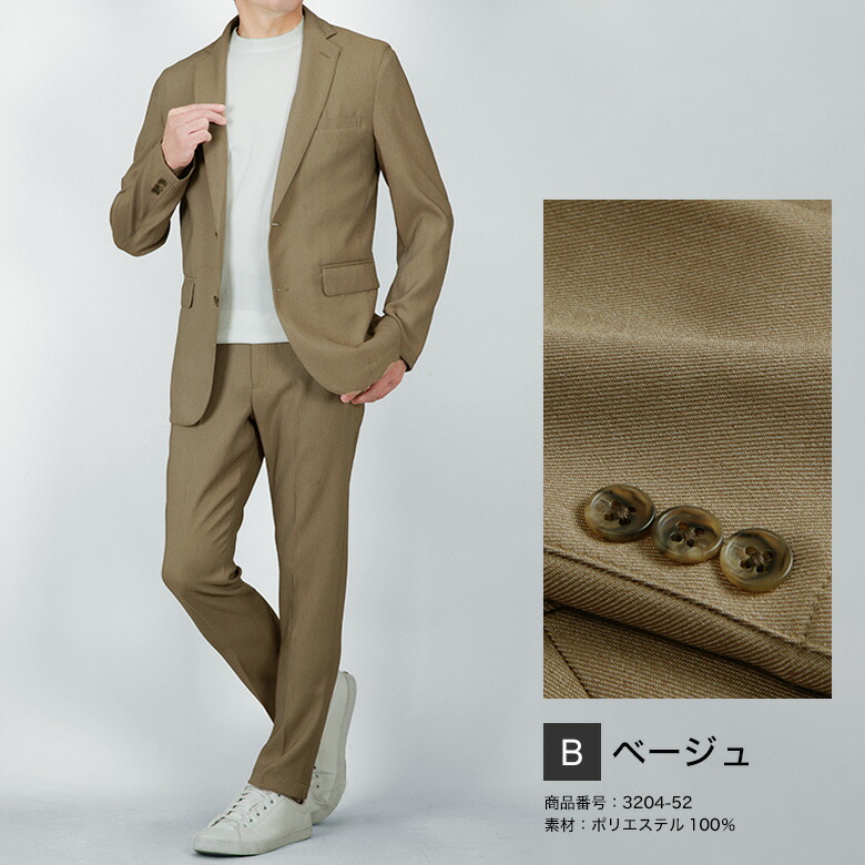 楽天市場】スーツ（カラーベージュ）（スーツ・セットアップ｜メンズ