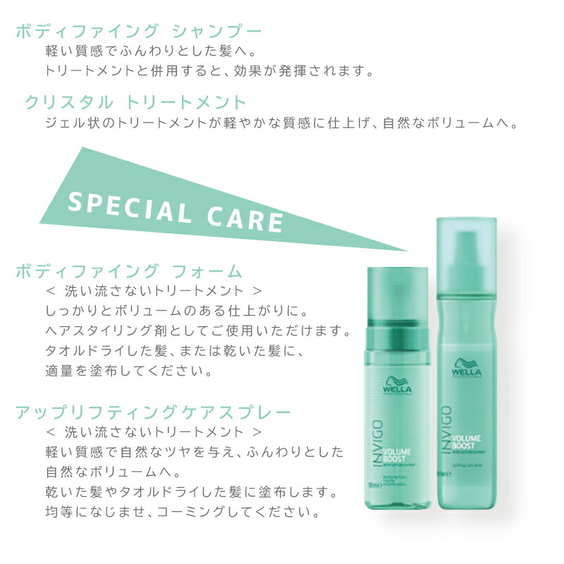 楽天市場】【えらべるポンプセット】ウエラ インヴィゴ シャンプーor