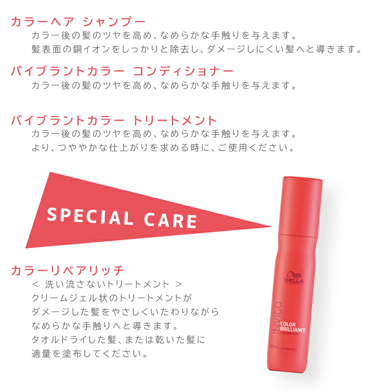 楽天市場】【えらべるポンプセット】ウエラ インヴィゴ シャンプーor