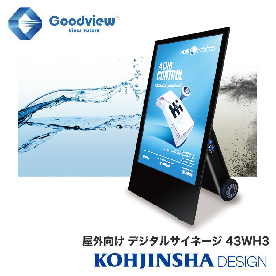 楽天市場】屋外向けバッテリ駆動デジタルサイネージ自立型電子看板WiFi