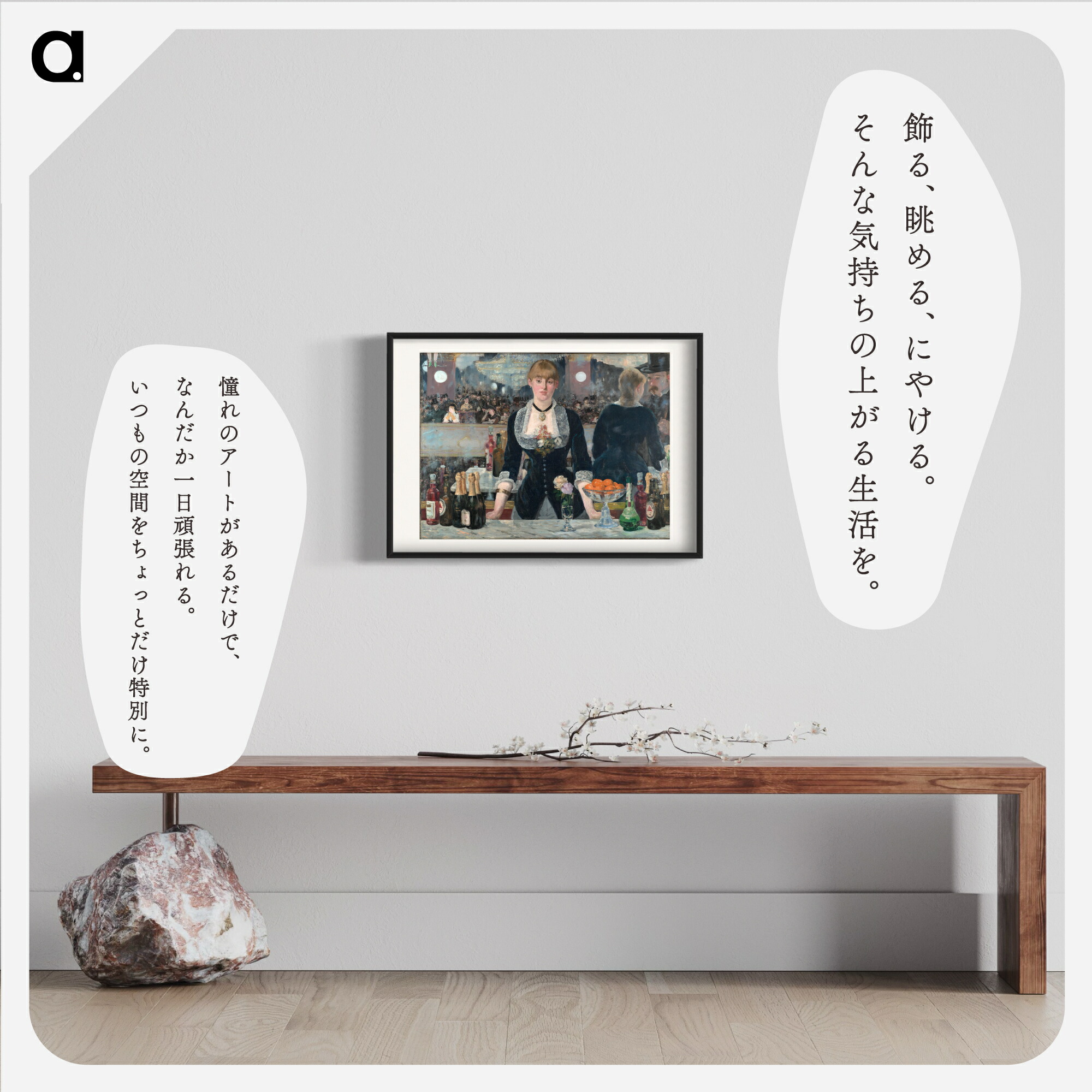 楽天市場】マネ「フォリー・ベルジェールのバー」複製ポスター印刷 A1