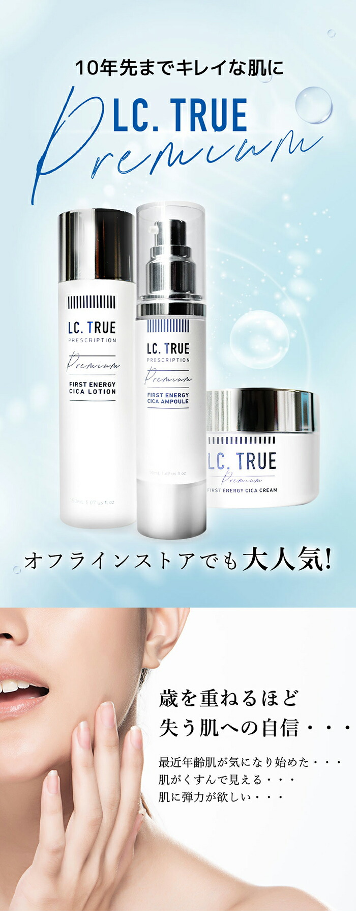 楽天市場】【LCtrue】エルシートゥルーCICA アンプル LCtrue CICA