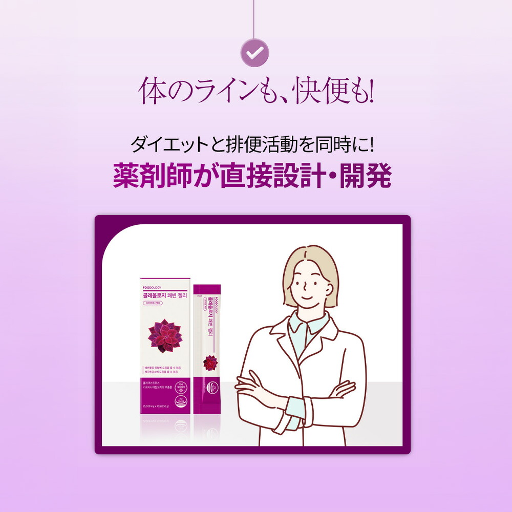 楽天市場】【FOODOLOGY 公式代理店】コレオロジー快調ゼリー 10本入り