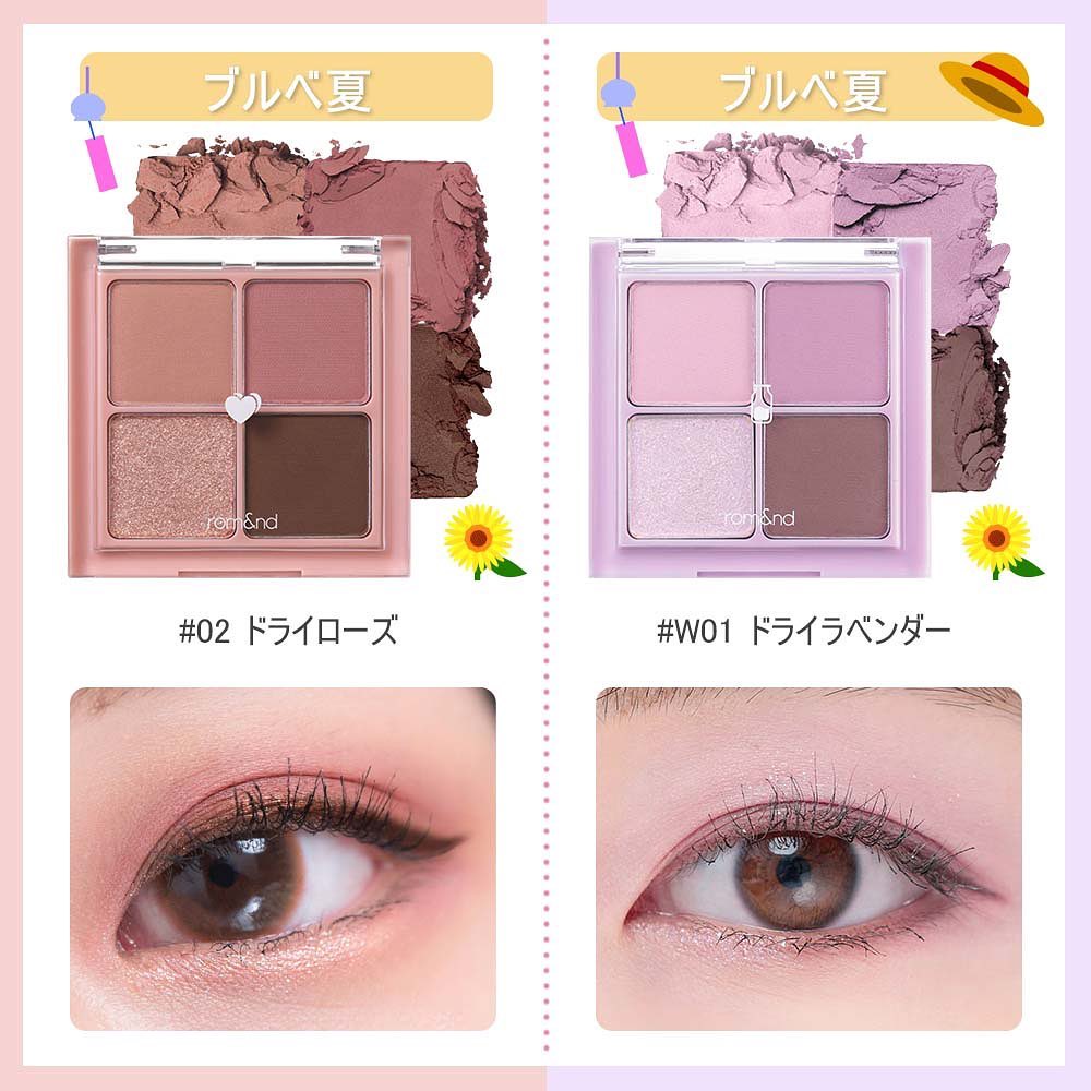 楽天市場】【rom&nd】ロムアンド ベターザンアイズ romand Better than