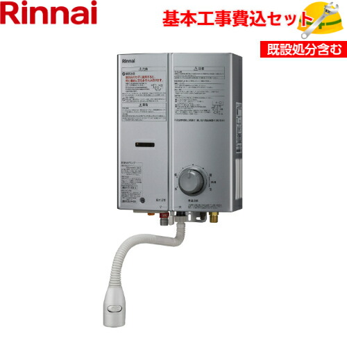 楽天市場】リンナイ 湯沸器の通販