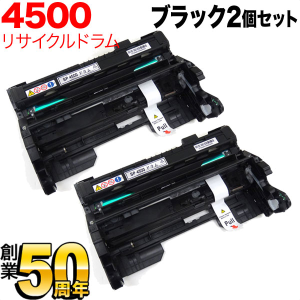 楽天市場】リコー sp ドラムユニット 4500の通販
