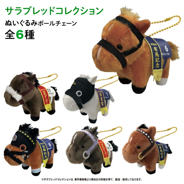 楽天市場】【全品P10倍＋最大400円クーポン】 サラブレッド