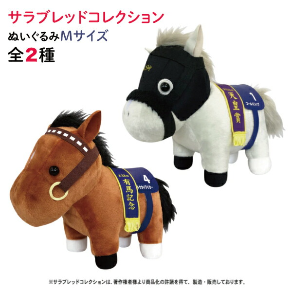 楽天市場】【最大400円クーポン】 サラブレッド コレクション