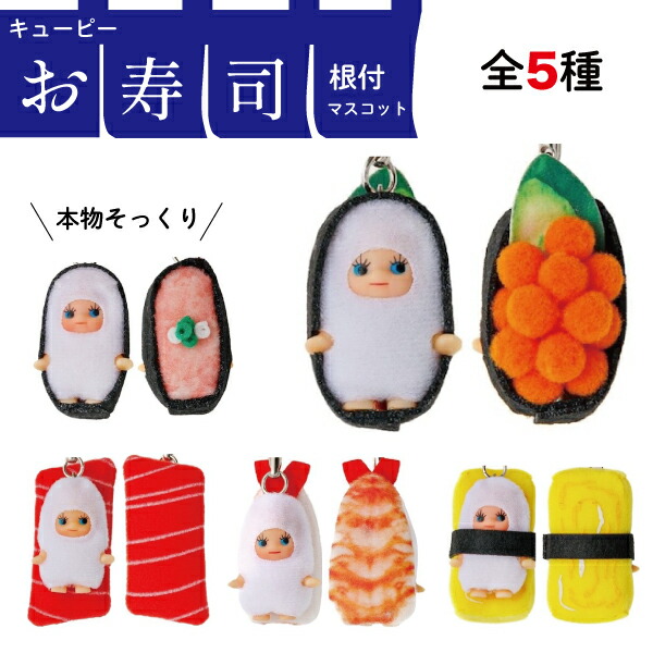 楽天市場】【全品P10倍＋最大400円クーポン】 コスチュームキューピー